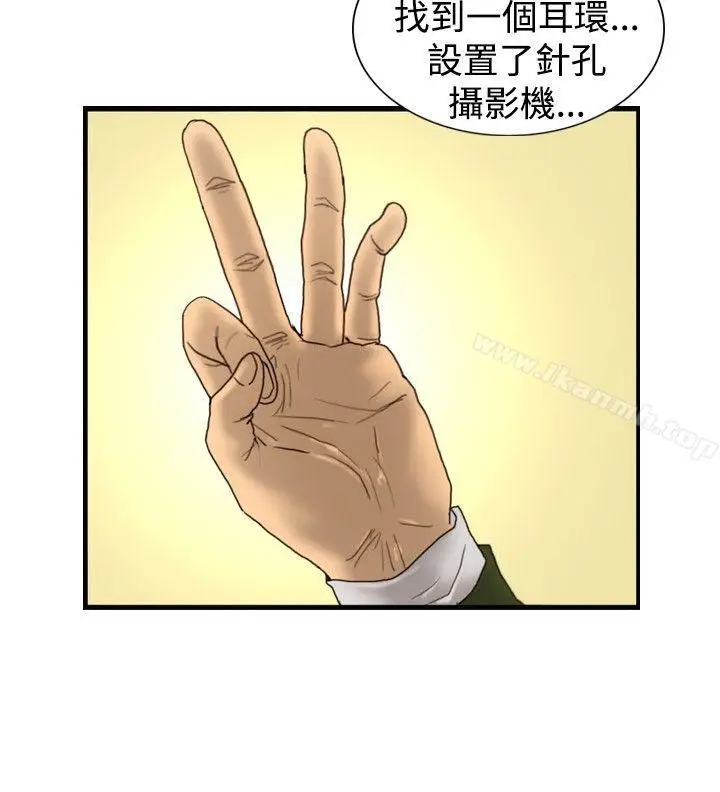 漫画《觉醒(完结)》第15话讯息第18张图
