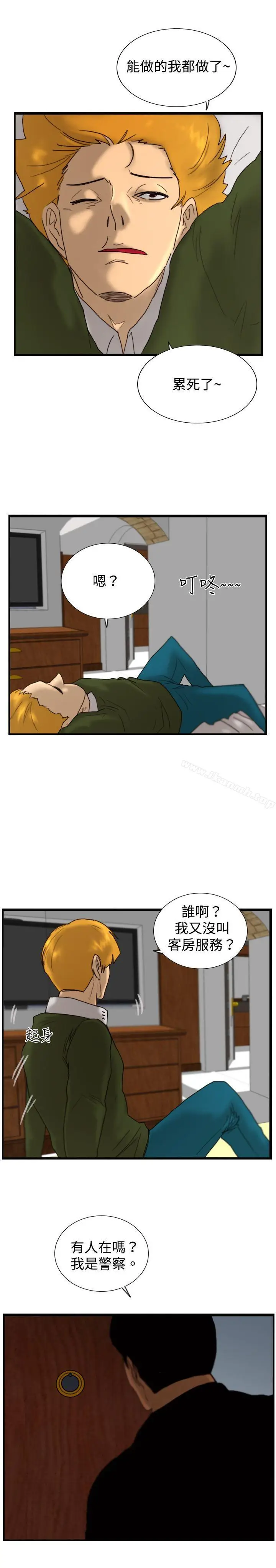漫画《觉醒(完结)》第15话讯息第19张图