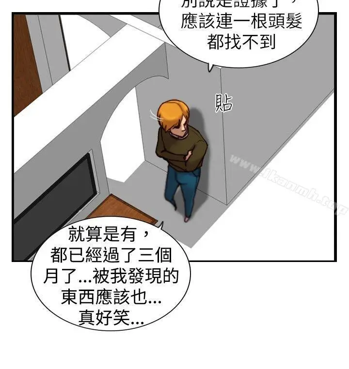 漫画《觉醒(完结)》第15话讯息第2张图