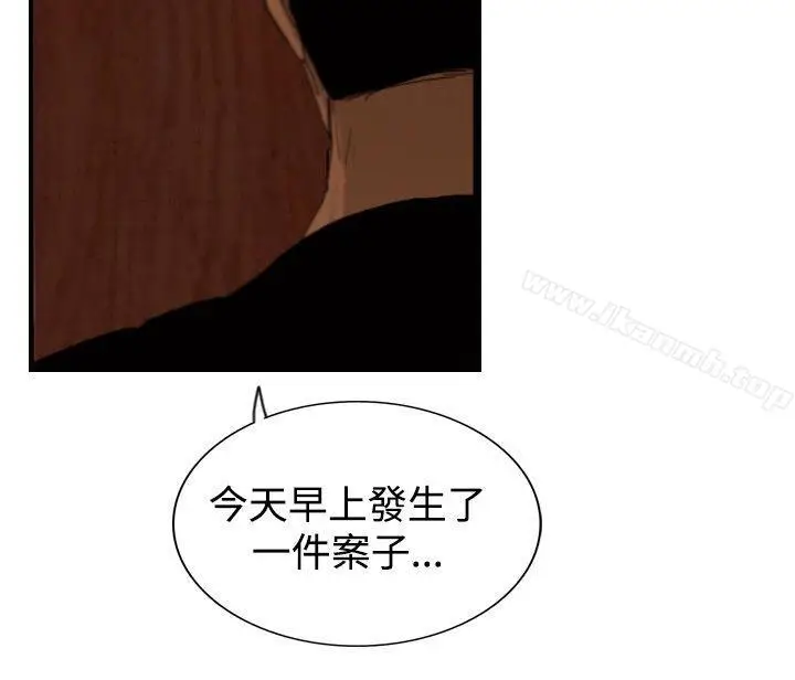 漫画《觉醒(完结)》第15话讯息第21张图
