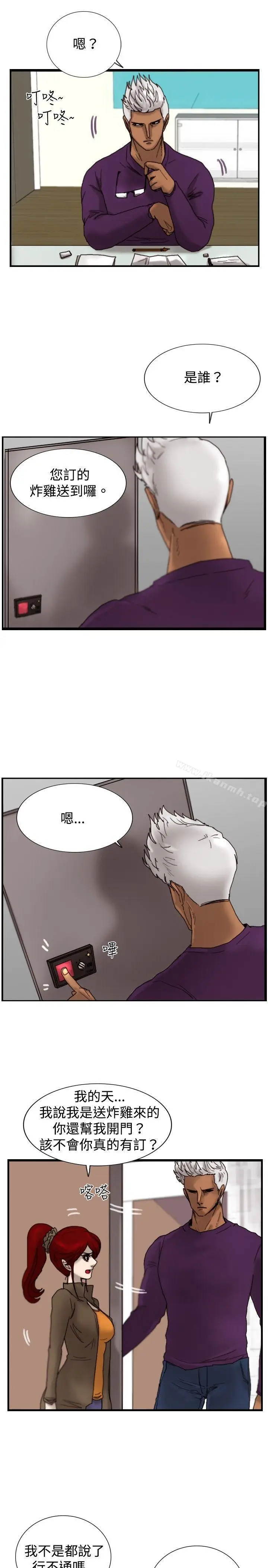 漫画《觉醒(完结)》第15话讯息第26张图