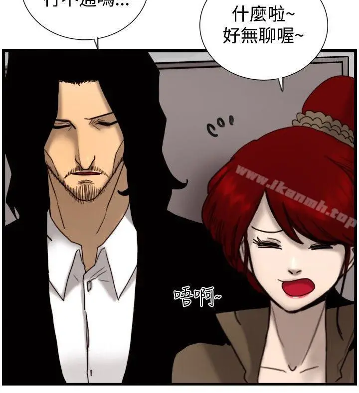 漫画《觉醒(完结)》第15话讯息第27张图