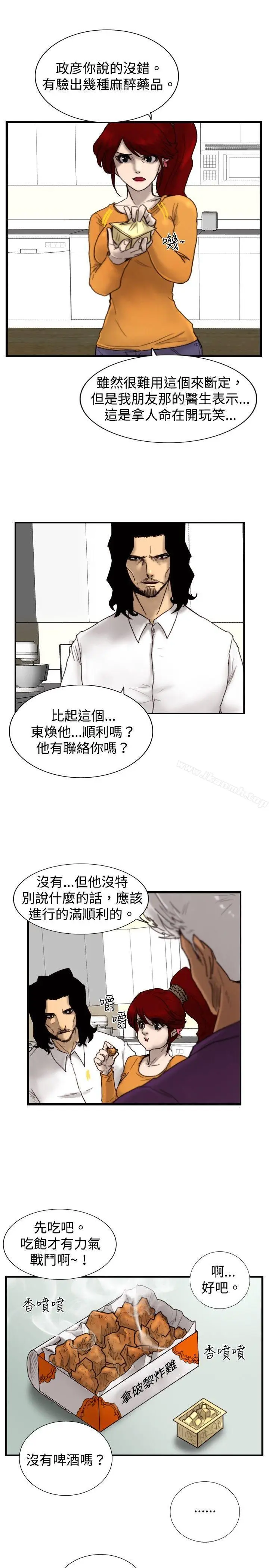漫画《觉醒(完结)》第15话讯息第29张图
