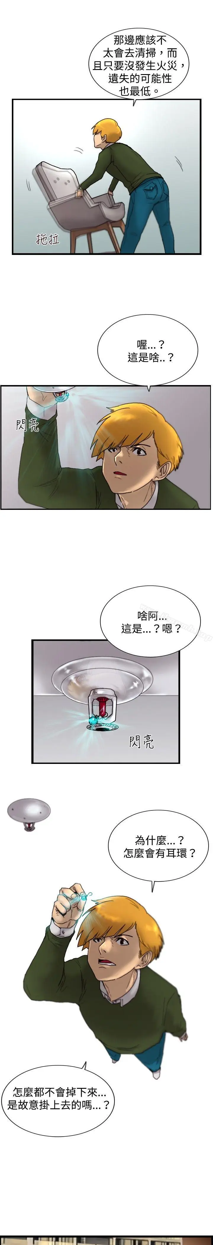 漫画《觉醒(完结)》第15话讯息第5张图