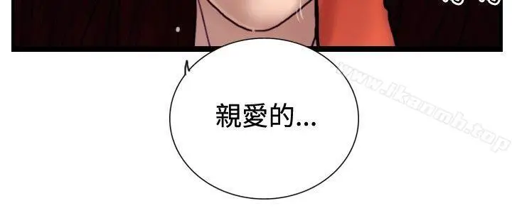漫画《觉醒(完结)》最终话第10张图