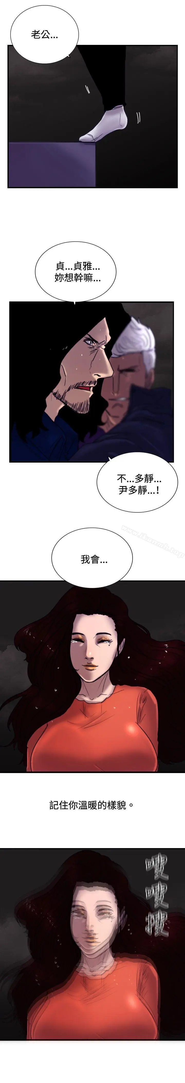 漫画《觉醒(完结)》最终话第11张图
