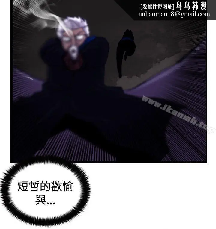 漫画《觉醒(完结)》最终话第16张图