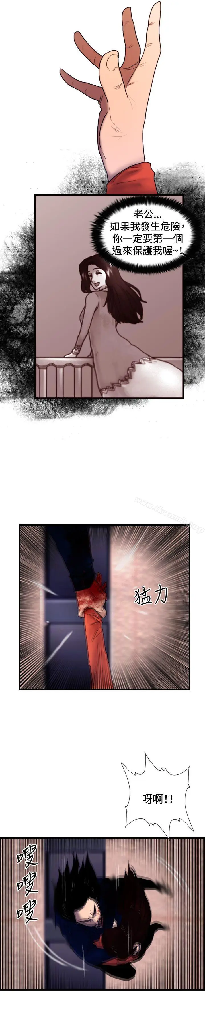 漫画《觉醒(完结)》最终话第19张图