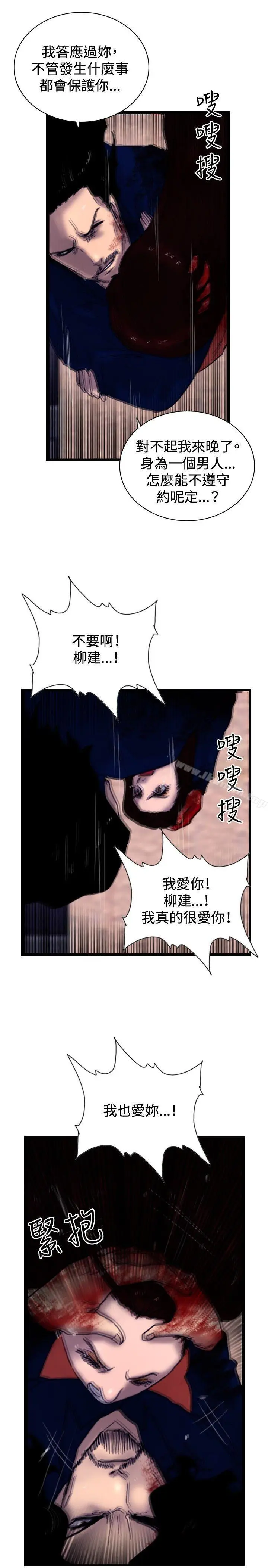 漫画《觉醒(完结)》最终话第20张图
