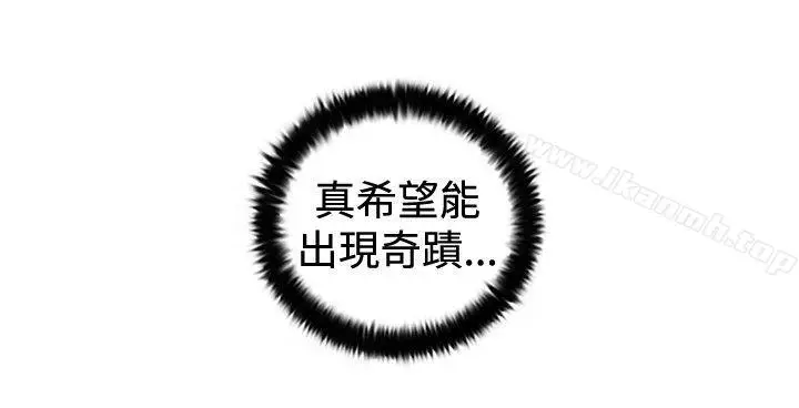 漫画《觉醒(完结)》最终话第21张图