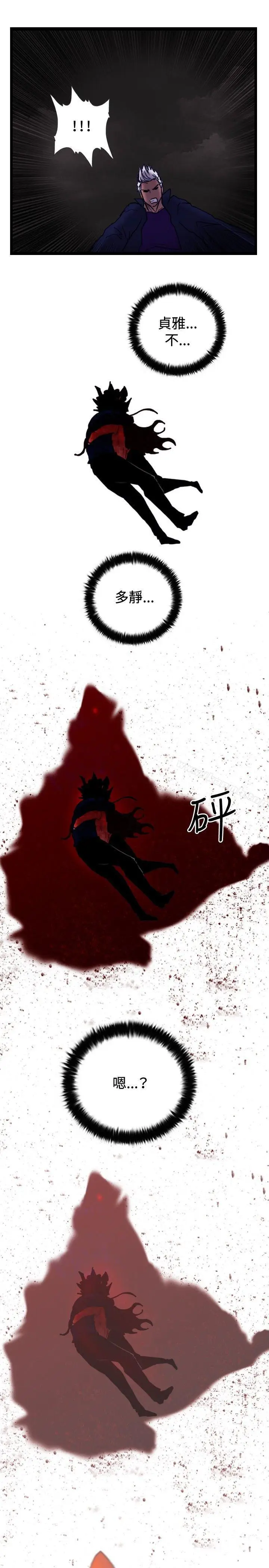 漫画《觉醒(完结)》最终话第22张图