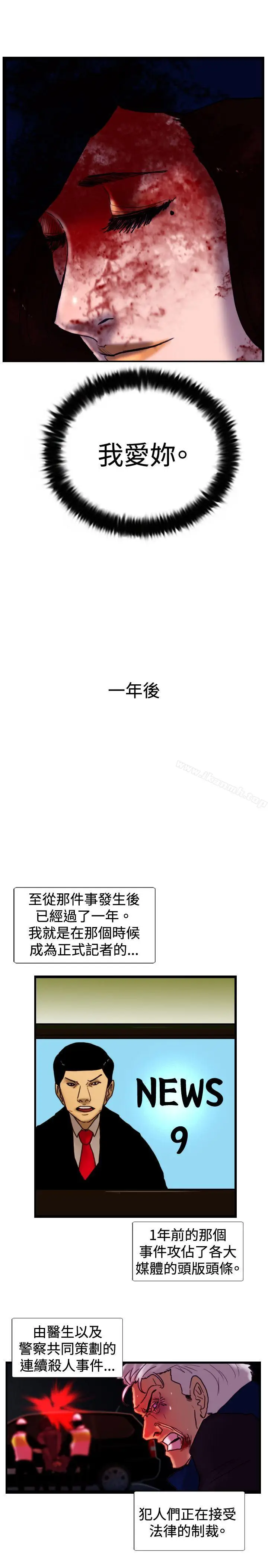漫画《觉醒(完结)》最终话第25张图
