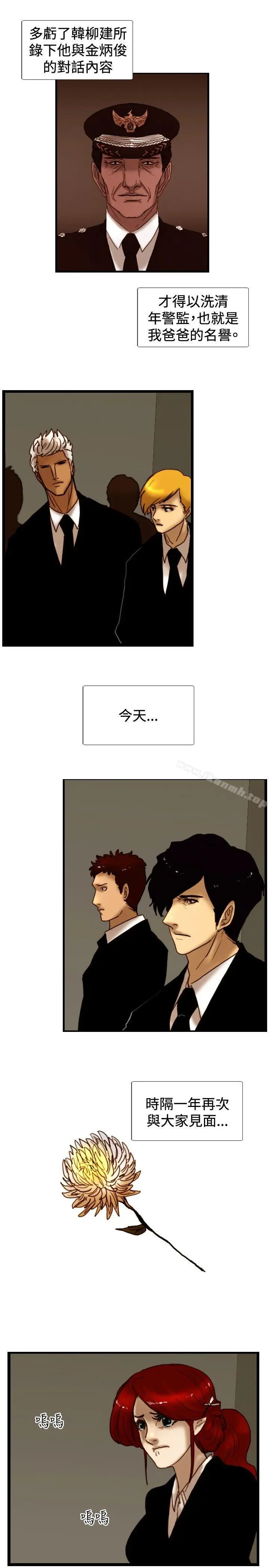 漫画《觉醒(完结)》最终话第26张图