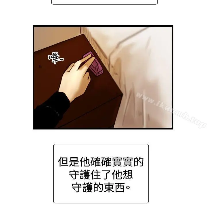 漫画《觉醒(完结)》最终话第29张图