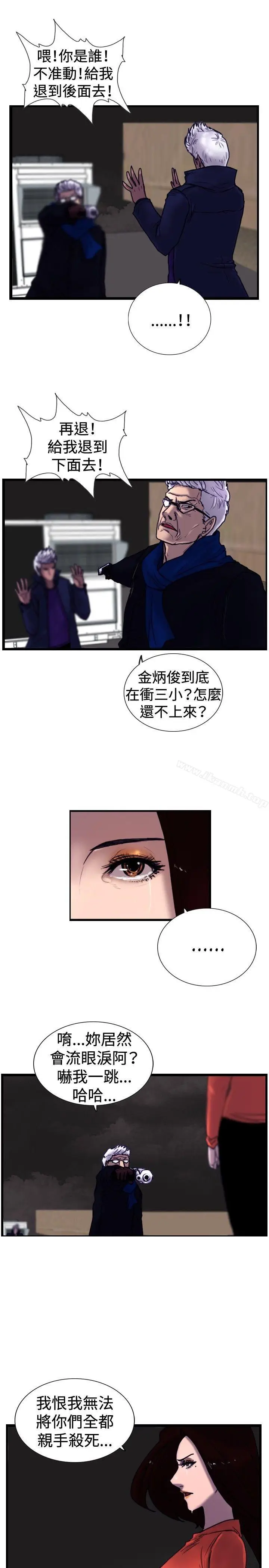 漫画《觉醒(完结)》最终话第3张图