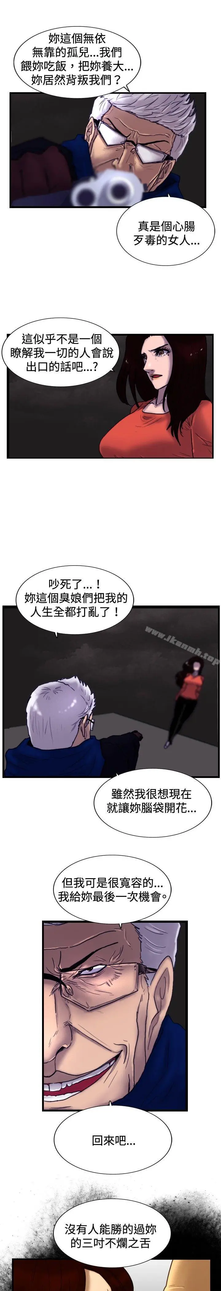 漫画《觉醒(完结)》最终话第5张图