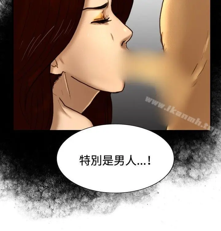 漫画《觉醒(完结)》最终话第6张图