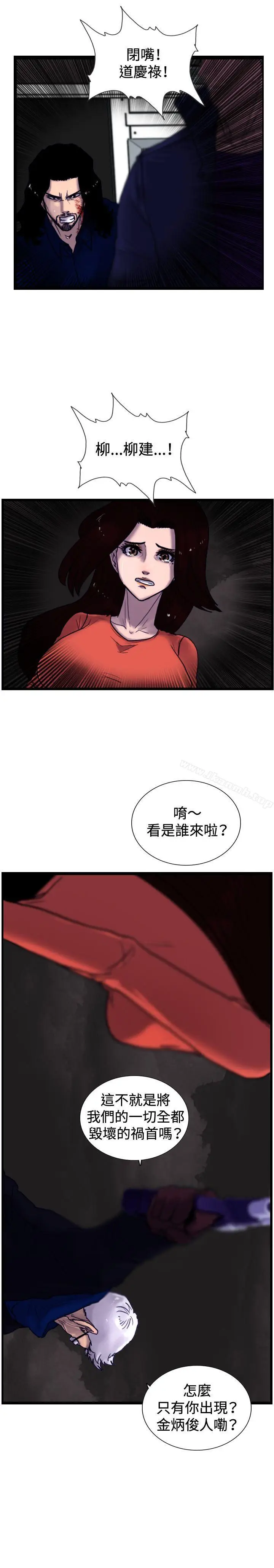 漫画《觉醒(完结)》最终话第7张图