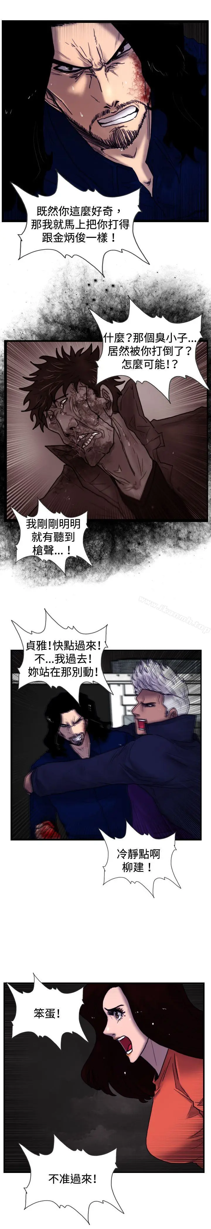 漫画《觉醒(完结)》最终话第8张图