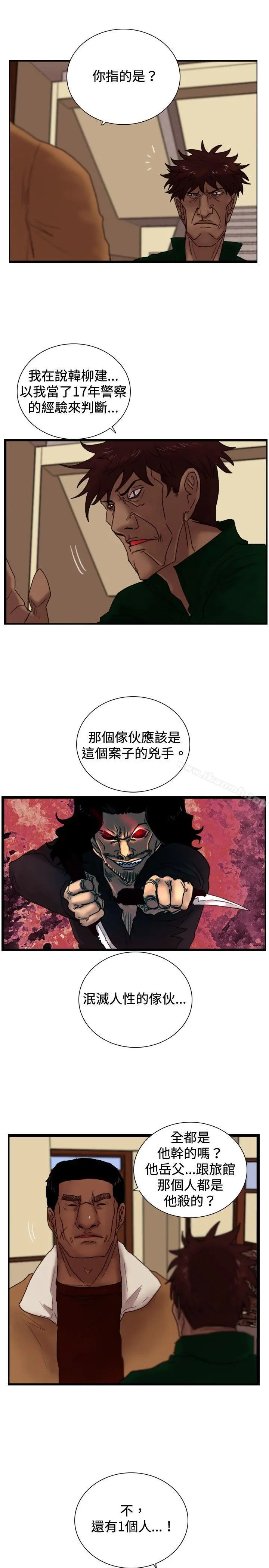 漫画《觉醒(完结)》第23话鬼第10张图