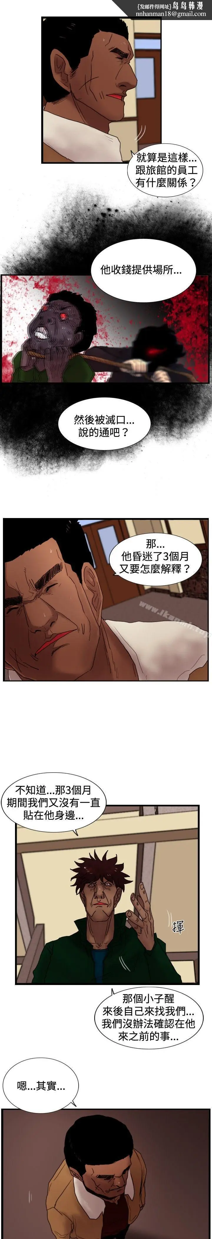 漫画《觉醒(完结)》第23话鬼第13张图