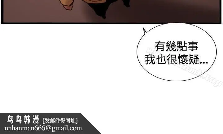 漫画《觉醒(完结)》第23话鬼第14张图