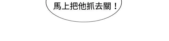 漫画《觉醒(完结)》第23话鬼第16张图