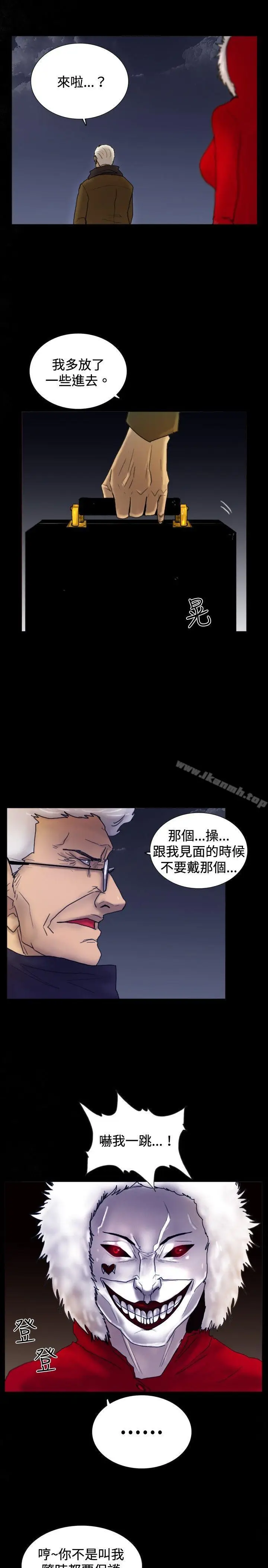 漫画《觉醒(完结)》第23话鬼第20张图