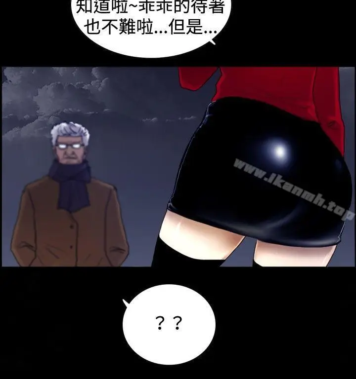 漫画《觉醒(完结)》第23话鬼第23张图