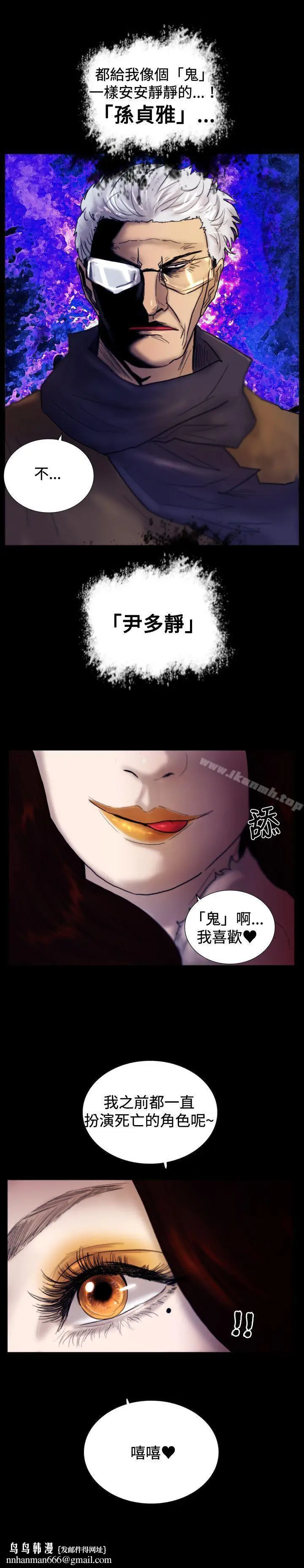 漫画《觉醒(完结)》第23话鬼第25张图
