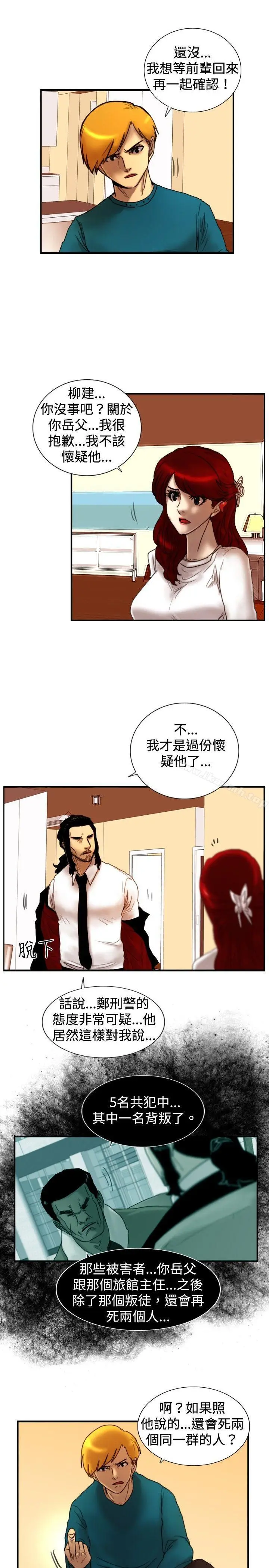 漫画《觉醒(完结)》第23话鬼第4张图