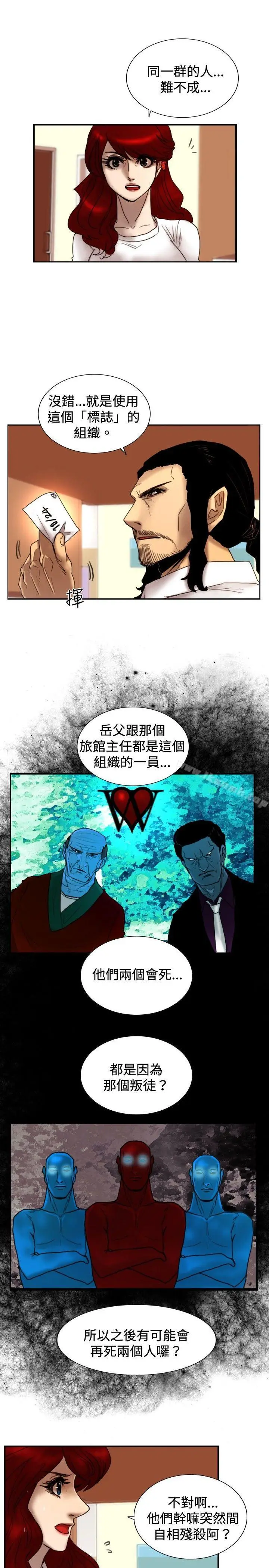 漫画《觉醒(完结)》第23话鬼第6张图
