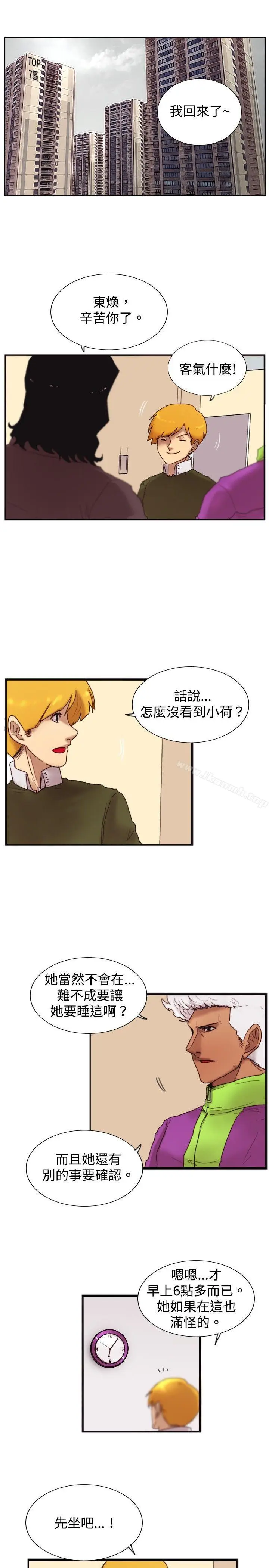 漫画《觉醒(完结)》第20话标志第10张图