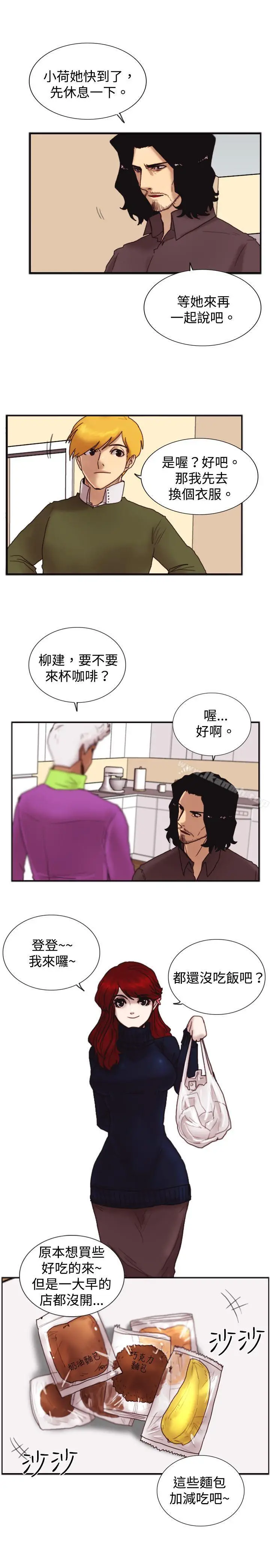 漫画《觉醒(完结)》第20话标志第12张图