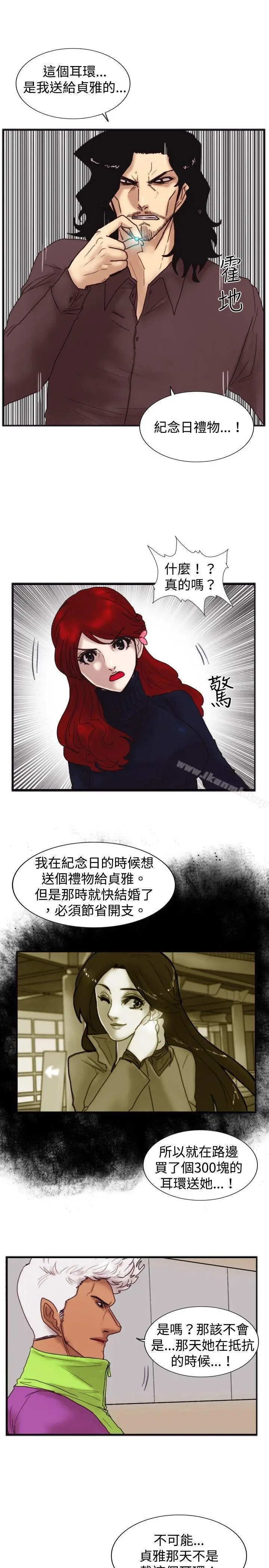 漫画《觉醒(完结)》第20话标志第18张图