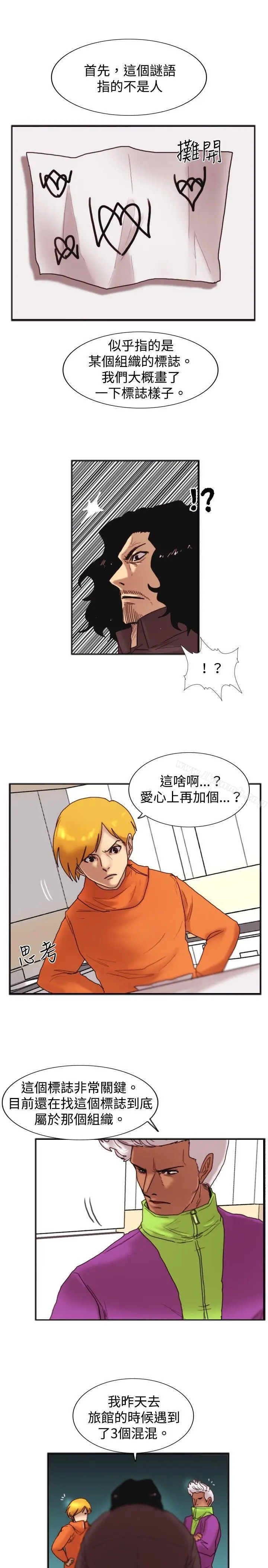 漫画《觉醒(完结)》第20话标志第22张图