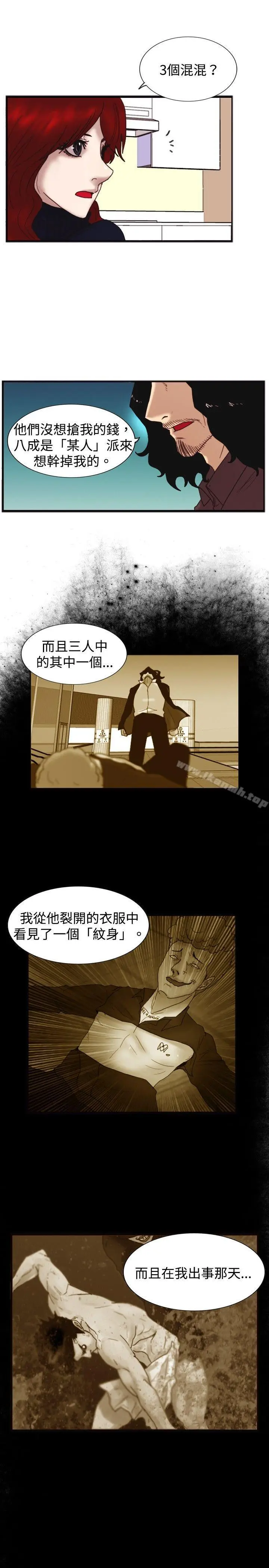 漫画《觉醒(完结)》第20话标志第24张图