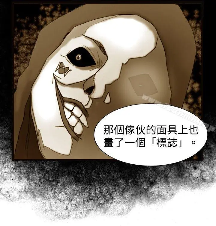 漫画《觉醒(完结)》第20话标志第25张图