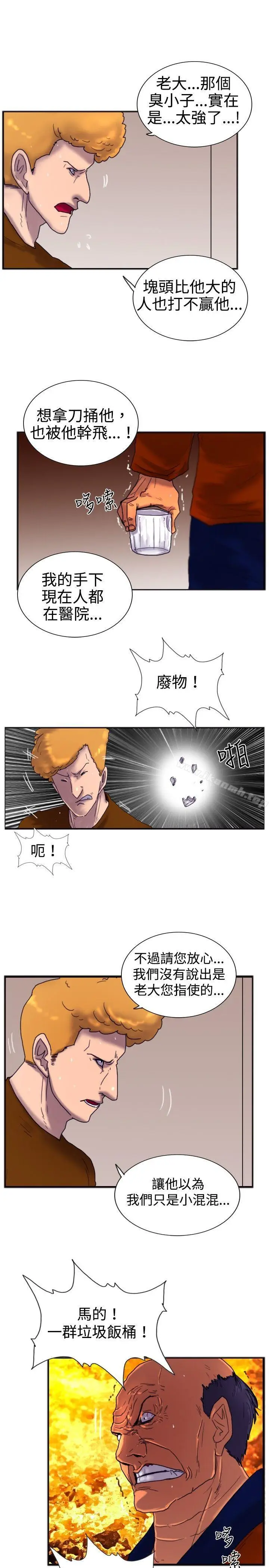 漫画《觉醒(完结)》第20话标志第4张图