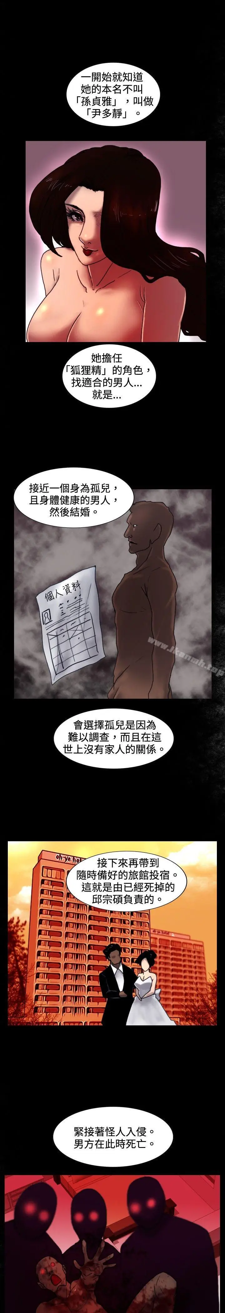 漫画《觉醒(完结)》第26话垃圾第12张图