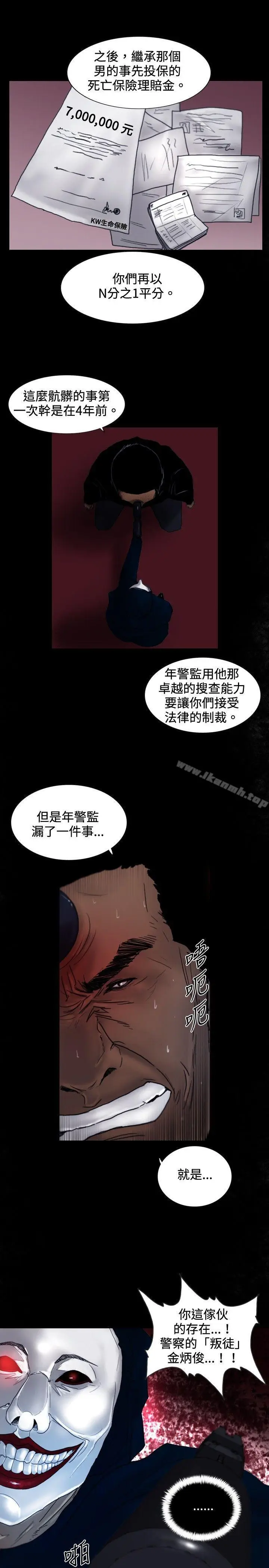 漫画《觉醒(完结)》第26话垃圾第14张图