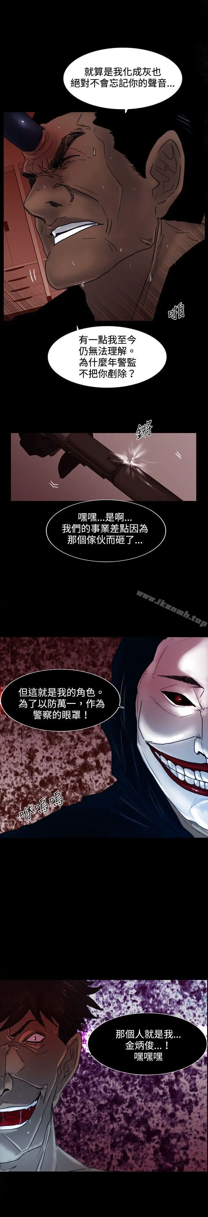 漫画《觉醒(完结)》第26话垃圾第16张图