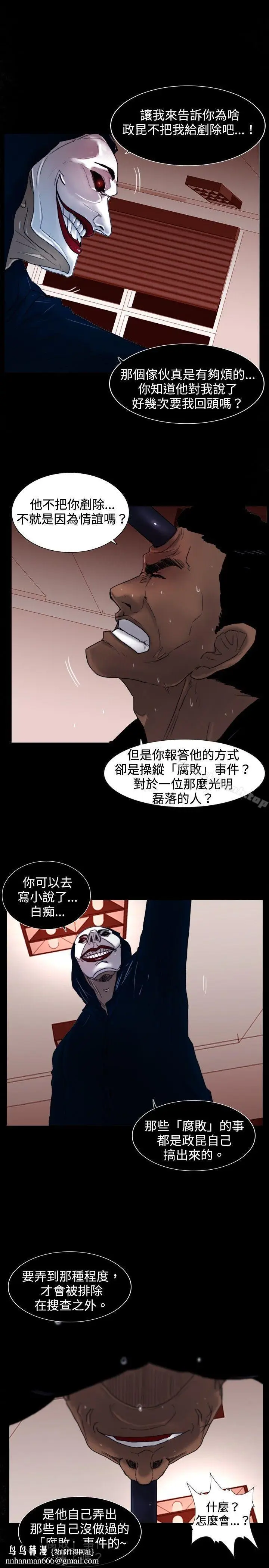 漫画《觉醒(完结)》第26话垃圾第18张图