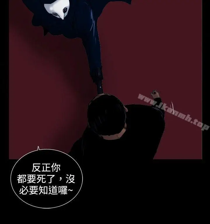 漫画《觉醒(完结)》第26话垃圾第25张图