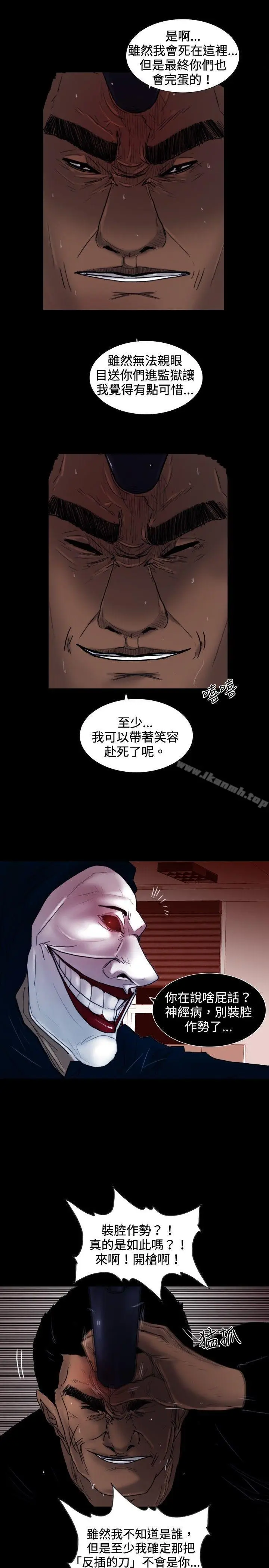 漫画《觉醒(完结)》第26话垃圾第26张图