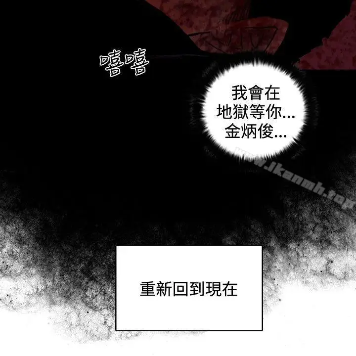 漫画《觉醒(完结)》第26话垃圾第29张图
