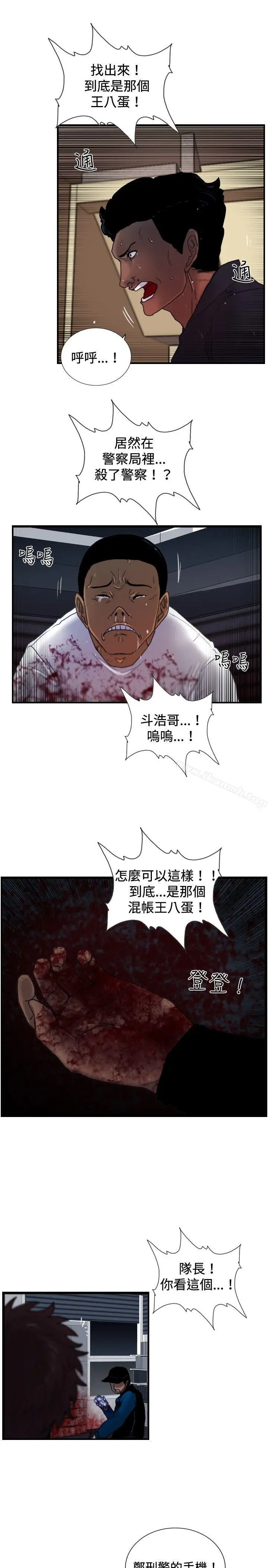 漫画《觉醒(完结)》第26话垃圾第3张图