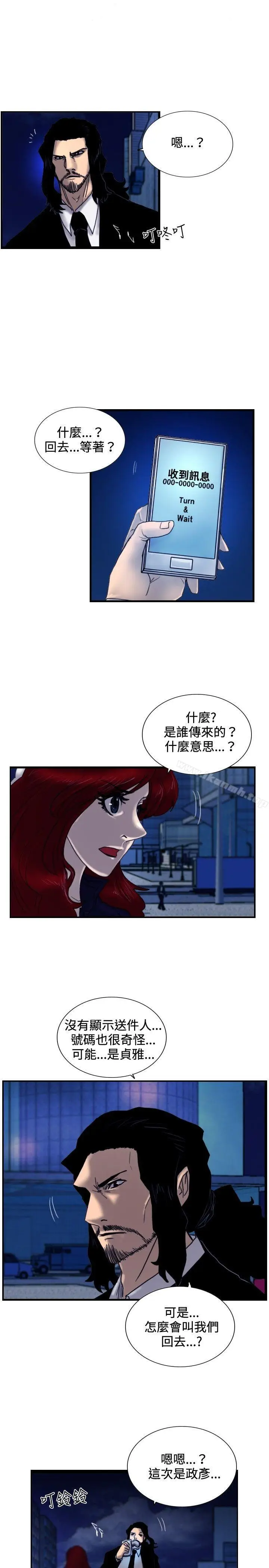 漫画《觉醒(完结)》第26话垃圾第30张图