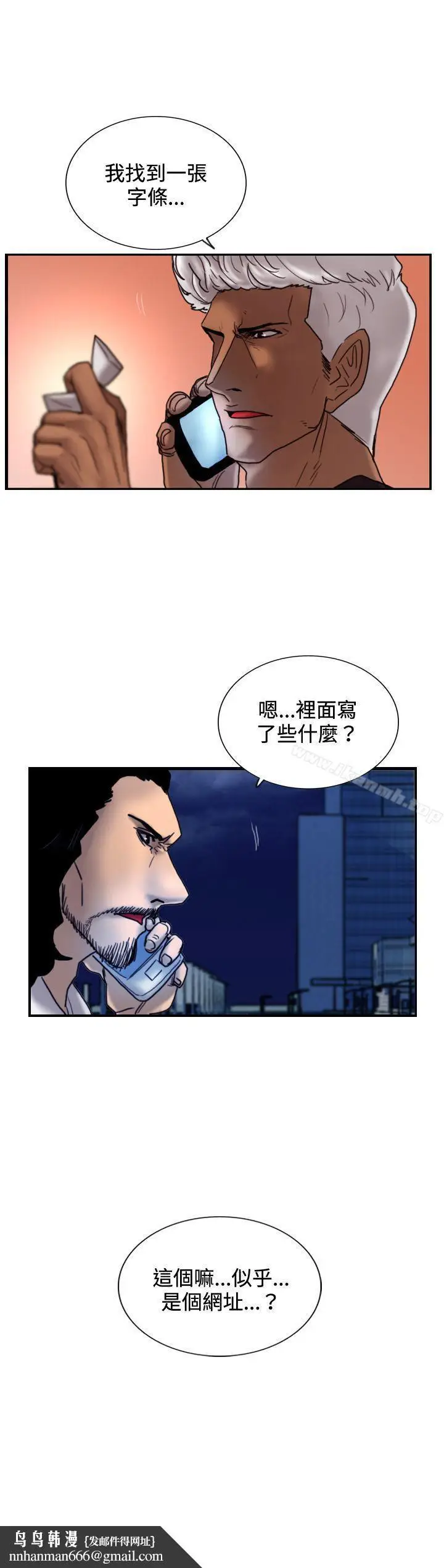 漫画《觉醒(完结)》第26话垃圾第32张图