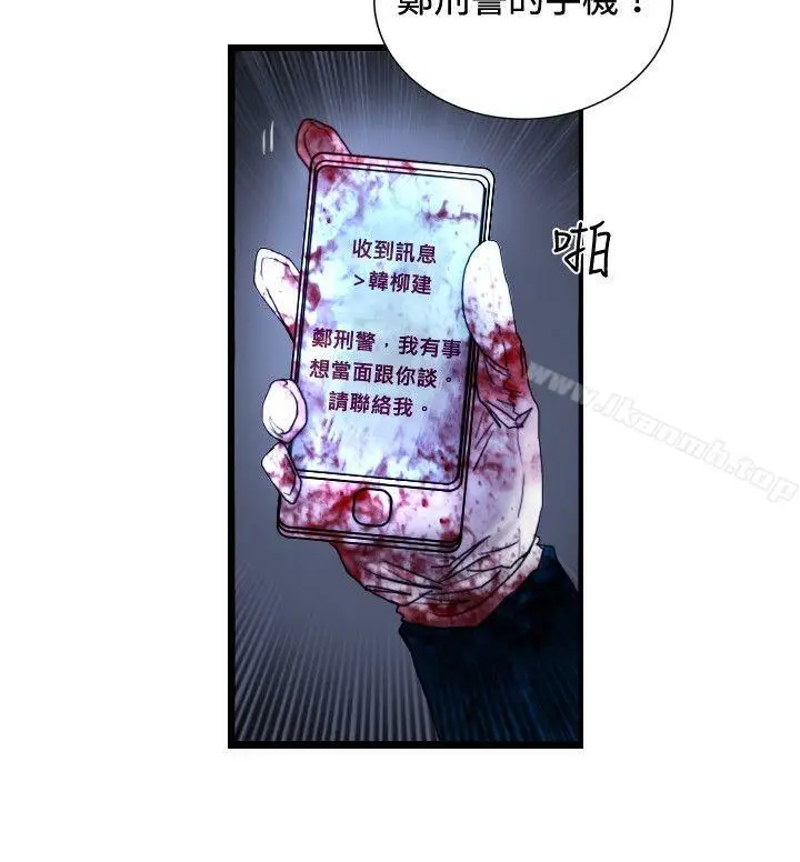 漫画《觉醒(完结)》第26话垃圾第4张图